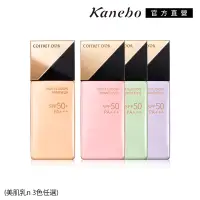 在飛比找Yahoo奇摩購物中心優惠-買1送1▼Kanebo 佳麗寶 COFFRET D OR飾底