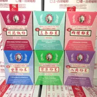 在飛比找蝦皮購物優惠-好嘢商行·老公仔標 花椒粉.三奈粉.肉桂粉.甘草粉.百草粉.