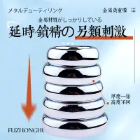 在飛比找蝦皮購物優惠-台灣現貨 8HR⚡出貨 金屬鎖精環 陽具環 鳥環 陰莖套環 