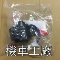 在飛比找蝦皮購物優惠-機車工廠 馬車125 馬車 馬佳士帝 起動繼電器 繼電器 Y