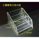 壓克力1.2.3層名片架 壓克力名片盒 高檔名片盒 透明名片盒 壓克力桌面創意商務辦公名片架立式名片夾