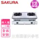 【SAKURA 櫻花】雙口嵌入爐G-6900瓦斯爐NG1/LPG(含基本安裝)