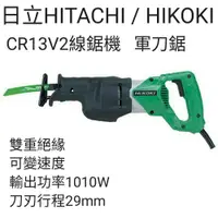 在飛比找蝦皮購物優惠-※雙勇德工具社※  日立 HITACHI / HIKOKI 