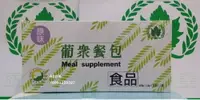 在飛比找樂天市場購物網優惠-【葡眾】葡萄王生技~葡眾 餐包 (原味) 15克X30包/盒