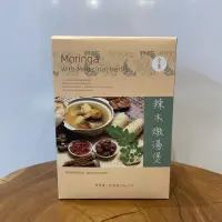 在飛比找蝦皮購物優惠-MORINGA 辣木 辣木燉湯煲（一盒3包） 燉湯 湯包