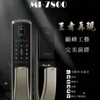 在飛比找蝦皮購物優惠-你不敢點我/美樂MI-7800 王者再現就是強