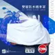 【299超取免運】107【雙層防水機車罩】防水防塵 適用於 SYM WOO100 R100 TINI 悍將 風雲 迪爵 GR RV150