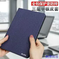 在飛比找Yahoo!奇摩拍賣優惠-安東科技三星平板 Samsung 平板皮套 tab s 8.