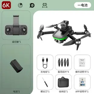 普刷無人機K°高清航拍無刷四軸飛行器遙控玩具飛機空拍光流drone