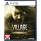 PS5遊戲 惡靈古堡 8 村莊 黃金版 Resident Evil Village 中文版【魔力電玩】