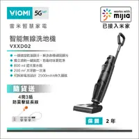 在飛比找蝦皮商城優惠-【VIOMI 雲米】VXXD02 智能無線洗地機Cyber 