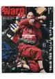 Warp Magazine Japan 6月號2017