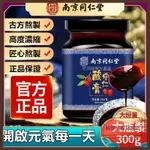 【解憂居家旗艦店】南京同仁堂酸棗仁膏 300G 酸棗膏 古法熬製 養生茶 泡水酸棗膏