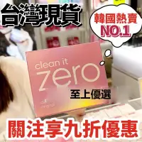 在飛比找蝦皮購物優惠-🌟韓國100%正品🌟Banila zero  co.卸妝霜（