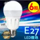 台灣製造-LED燈泡 E27 6顆入 燈具 照明工具 燈光 吊燈 公共場所 省電燈泡 節能燈 白光 居家 飯店