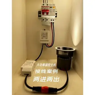 大功率無線遙控開關電燈多路電源控制器220V智能展廳燈具照明燈控