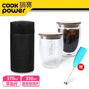 【CookPower 鍋寶】咖啡萃取杯+雙層玻璃杯超值3件組(加碼贈奶泡器)