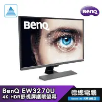 在飛比找蝦皮商城優惠-BenQ 明基 EW3270U 32吋 電腦螢幕 顯示器 4