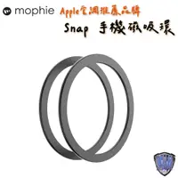 在飛比找蝦皮商城優惠-mophie 磁吸 Snap 手機磁吸環