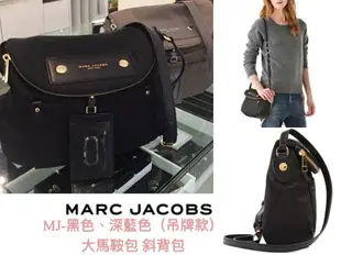 美國MJ全新正品MARC JACOBS 經典黑色-吊牌(大號)馬鞍包 小豬包 斜背包.(高優尼龍款)-【內有防盜式內裡隔層 適合出國旅行 保護護照 重要文件收納,休閒百搭 ~可放長夾 內空間容量大,造型時尚簡約有型.】& MJ經典黑色(真皮防刮)-半月包 斜背包..~(保證100% MJ Outiet正品專櫃購入)*vivi shop*