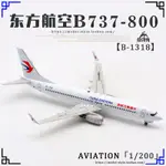 現貨AVIATION中國東方航空AV2024波音B737-800 B-1318客飛機模型1/200