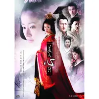 在飛比找蝦皮商城優惠-[大陸劇]美人心計 10DVD [典藏版] ( 林心如/陳鍵