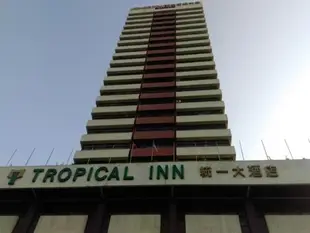 熱帶飯店Tropical Inn