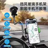 在飛比找Yahoo!奇摩拍賣優惠-貨車麵包客車汽車用多功能吸盤式加長軟管擋風玻璃車用手機夾支架