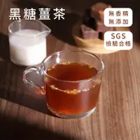 在飛比找蝦皮購物優惠-1980s壹玖捌零【黑糖薑茶17g x 10顆】 台灣製造 