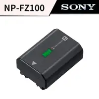 在飛比找蝦皮商城優惠-SONY 索尼 NP-FZ100 原廠鋰電池 & 副廠電池 