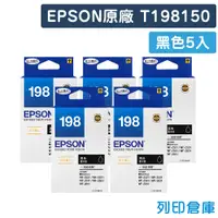 在飛比找松果購物優惠-【EPSON】T198150 / C13T198150 (N