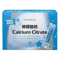 在飛比找蝦皮購物優惠-台灣好市多 WEIDER Calcium Citrate 威