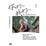 李偉文的退休進行式3_READMOO 讀墨電子書