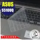 【Ezstick】ASUS S510 UQ 系列 專利透氣奈米銀抗菌TPU鍵盤保護膜