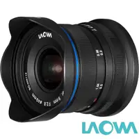 在飛比找momo購物網優惠-【LAOWA】老蛙 9mm F2.8 C&D-Dreamer