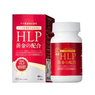 OkayTake HLP黃金配方膠囊(90粒/盒) 純日本製 高活性蚓激酶酵素 蚯蚓乾燥粉末 原廠出貨 買多件更
