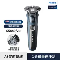 在飛比找momo購物網優惠-【Philips 飛利浦】全新AI 5系列電動刮鬍刀/電鬍刀