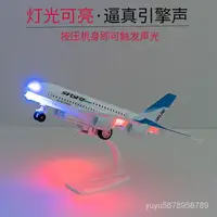 在飛比找蝦皮購物優惠-*【慧慧精選】迴力前進 小飛機 客機A380 大飛機 波音7