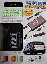 在飛比找Yahoo!奇摩拍賣優惠-家用/車用/飛機用 筆記型電腦專用電源供應器 變壓器 (EA