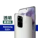 三星 Galaxy S20+ 高清透明手機鏡頭保護貼(S20+鏡頭貼 S20+保護貼)