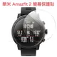 【保護貼】華米 Amazfit 2/2S A1609 螢幕保護貼/高透防刮/運動手錶/智慧手錶軟性防爆膜/保護膜