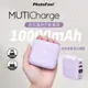 【PhotoFast】MUTICharge Ultra 萬用充 迷你磁吸行動電源10000mAh-紫色