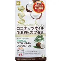 在飛比找比比昂日本好物商城優惠-Wellness Life 椰子油 100% 膠囊 60粒