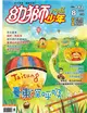 幼獅少年 8月號/2013 第442期：臺東深呼吸 (電子雜誌)