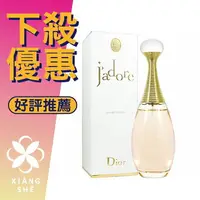 在飛比找樂天市場購物網優惠-Christian Dior 迪奧 J’adore 真我宣言