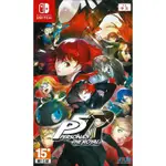 【全新未拆】任天堂 SWITCH NS 女神異聞錄5 皇家版 PERSONA THE ROYAL P5R 中文版 台中