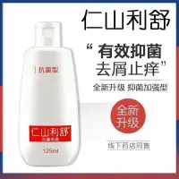 在飛比找蝦皮購物優惠-洗髮精 【飽飽優選】 正品 現貨 仁山利舒美國去屑正品洗髮水