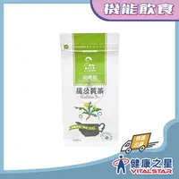 在飛比找樂天市場購物網優惠-【養麗健】蒲公英茶(3g*30入)