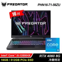 在飛比找蝦皮購物優惠-【KJ筆電專業】Acer 宏碁 Predator PHN16