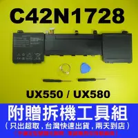 在飛比找Yahoo!奇摩拍賣優惠-C42N1728 asus 華碩電池 UX550G UX55